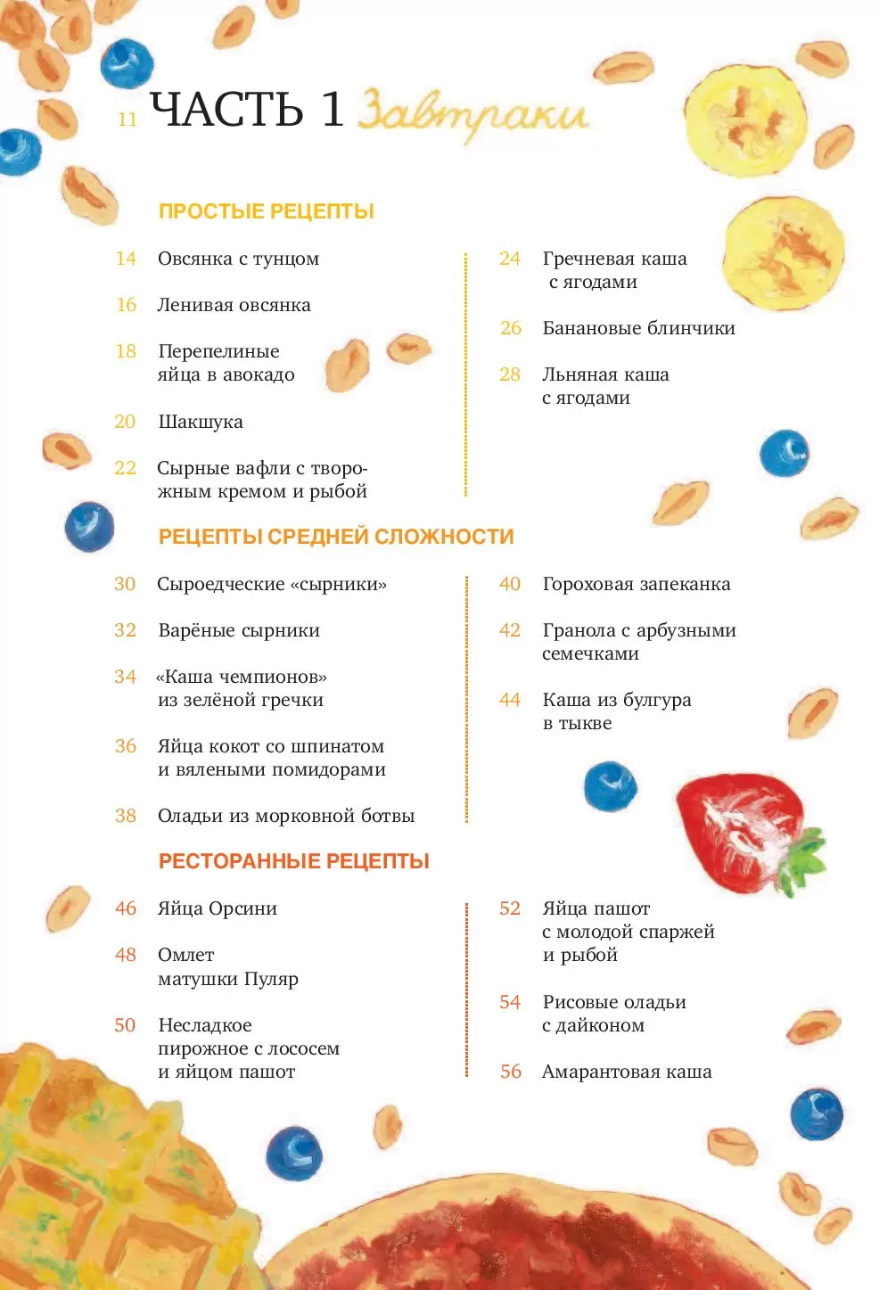 Книга Еда живая и мертвая. Рецепты для здоровья и красоты купить по  выгодной цене в Минске, доставка почтой по Беларуси