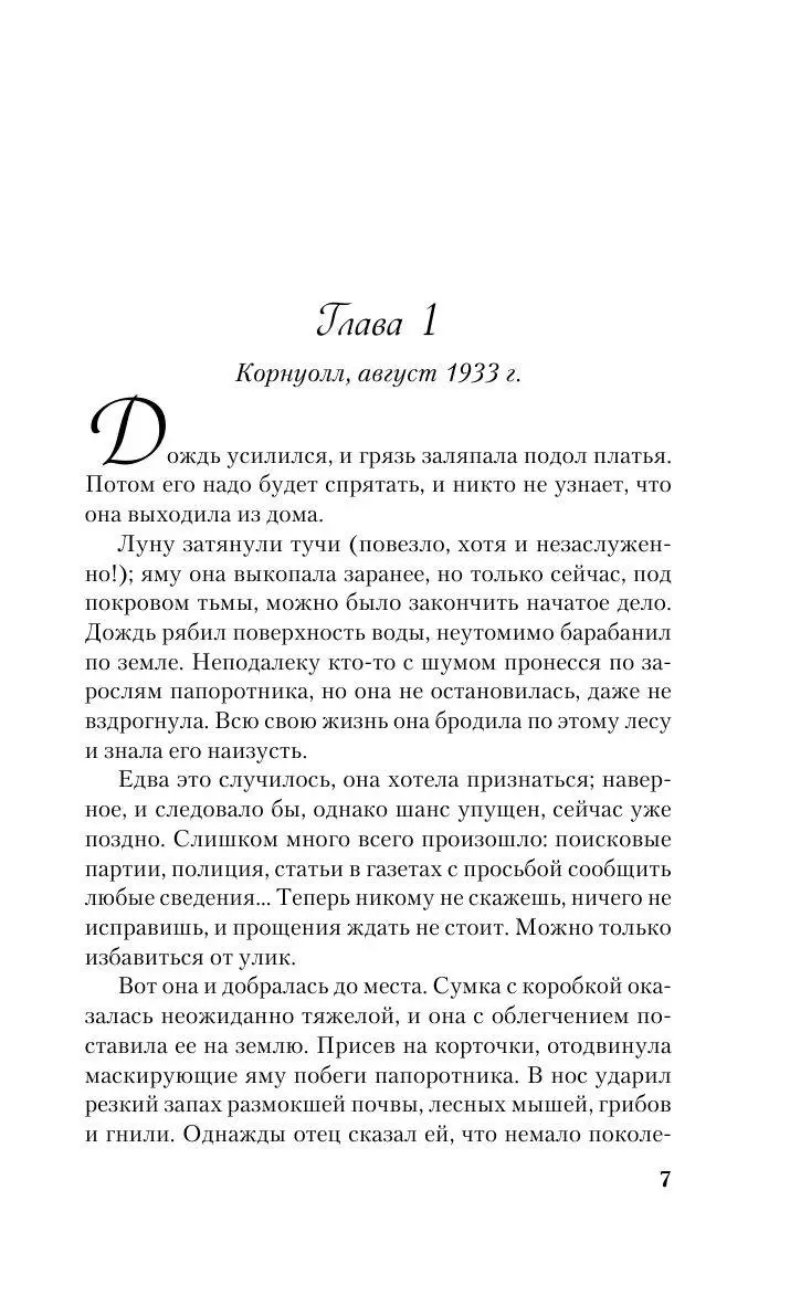 Книга Дом у озера купить по выгодной цене в Минске, доставка почтой по  Беларуси