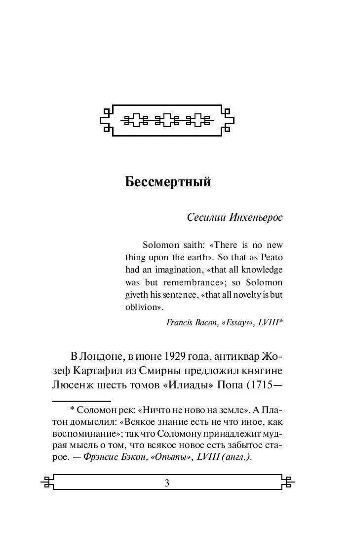 Книга Алеф (мягкая обложка) Хорхе Луис Борхес купить в Минске, доставка по  Беларуси