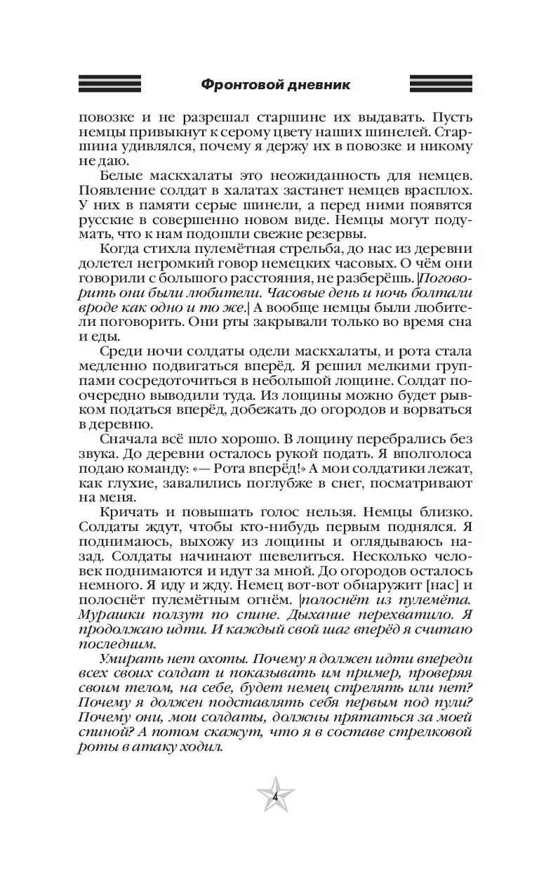 Как сделать Вездеход «Ванька-встанька» | Поделки своими руками | Дзен