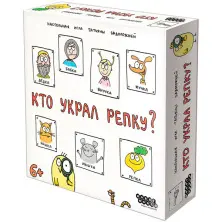 Настольная игра Кто украл репку?