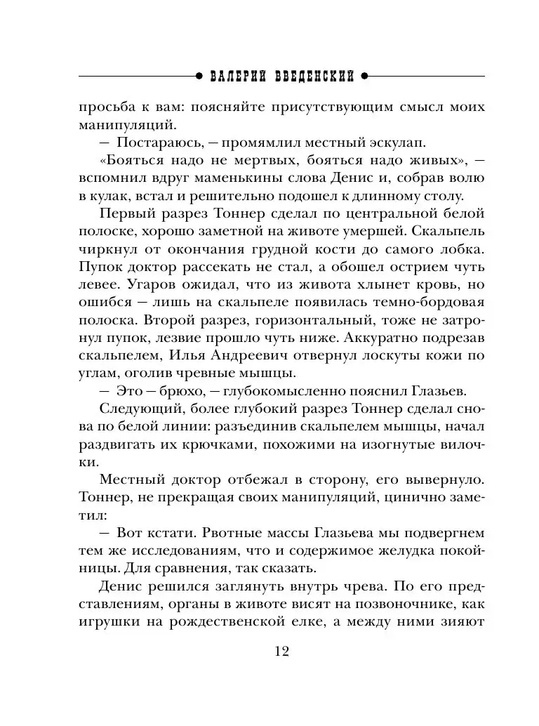 Книга Старосветские убийцы (м) купить по выгодной цене в Минске, доставка  почтой по Беларуси