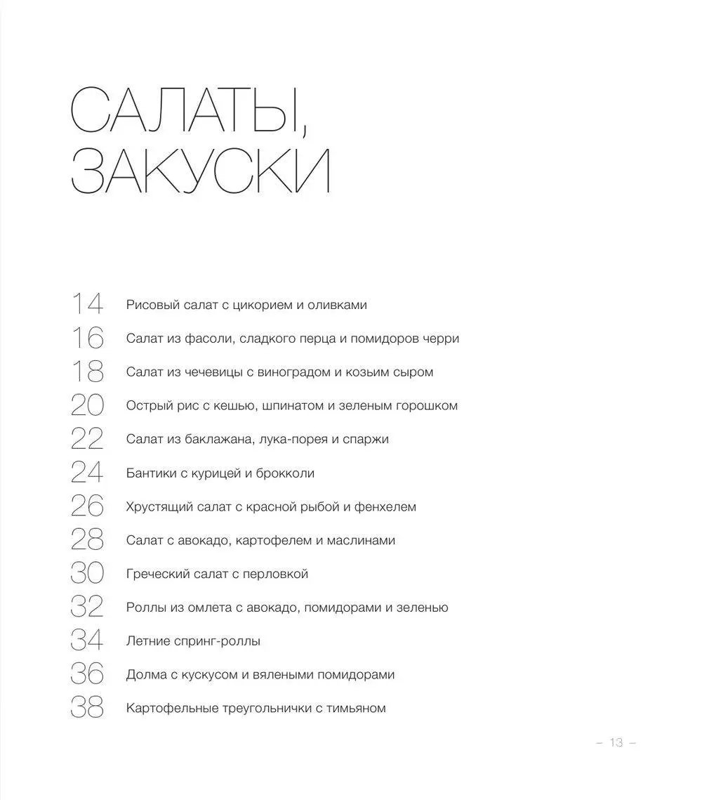 Книга Ссобойки. Готовим дома, берем с собой купить по выгодной цене в  Минске, доставка почтой по Беларуси