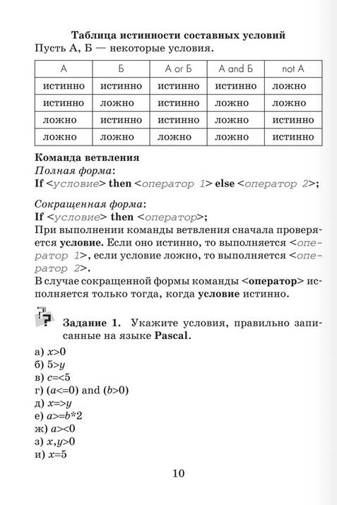 Что такое размер файла в информатике 6 класс