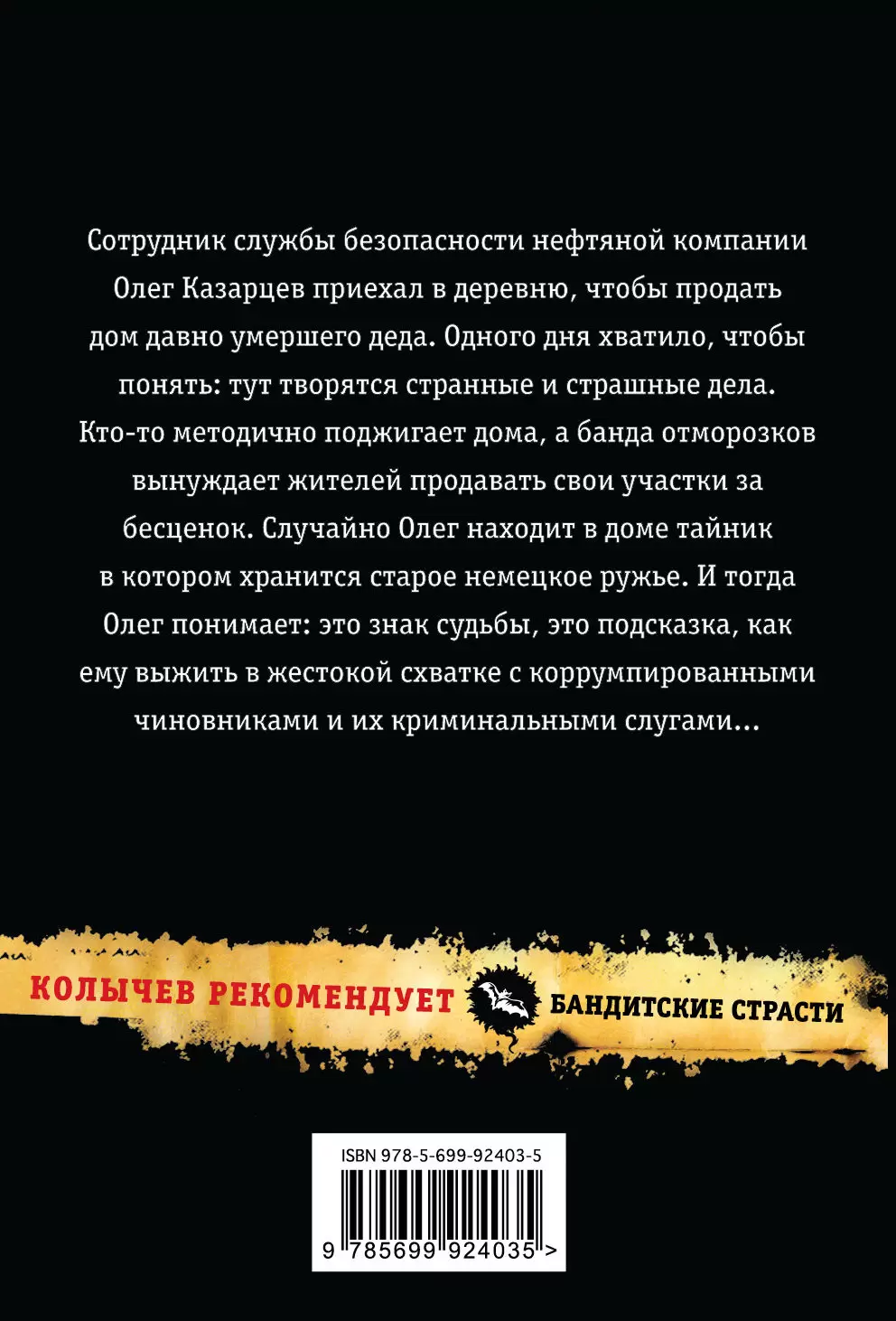 Книга Старое ружье купить по выгодной цене в Минске, доставка почтой по  Беларуси