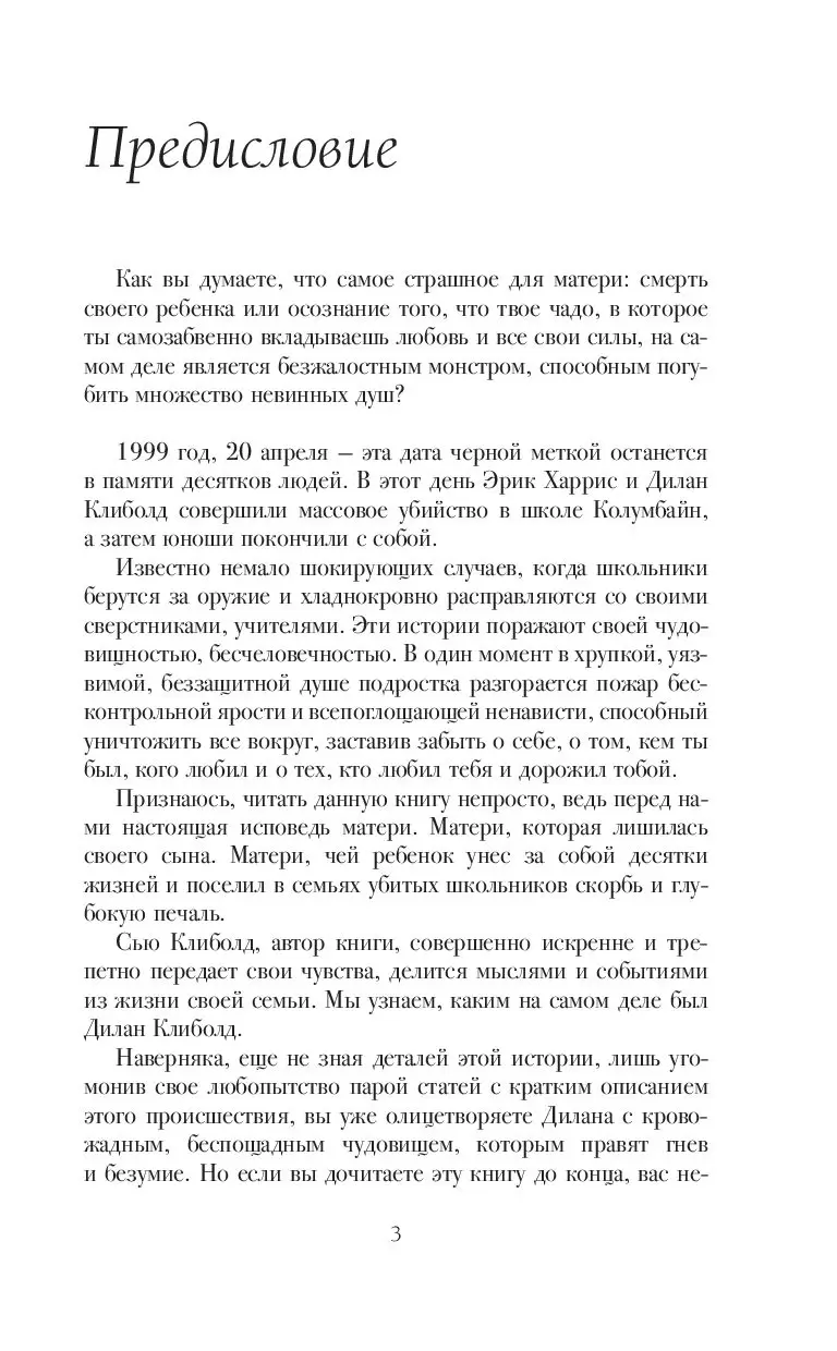 Книга Дневники матери купить по выгодной цене в Минске, доставка почтой по  Беларуси