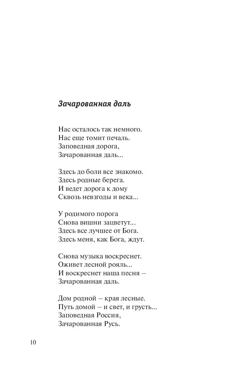 Книга Как молоды мы были купить по выгодной цене в Минске, доставка почтой  по Беларуси