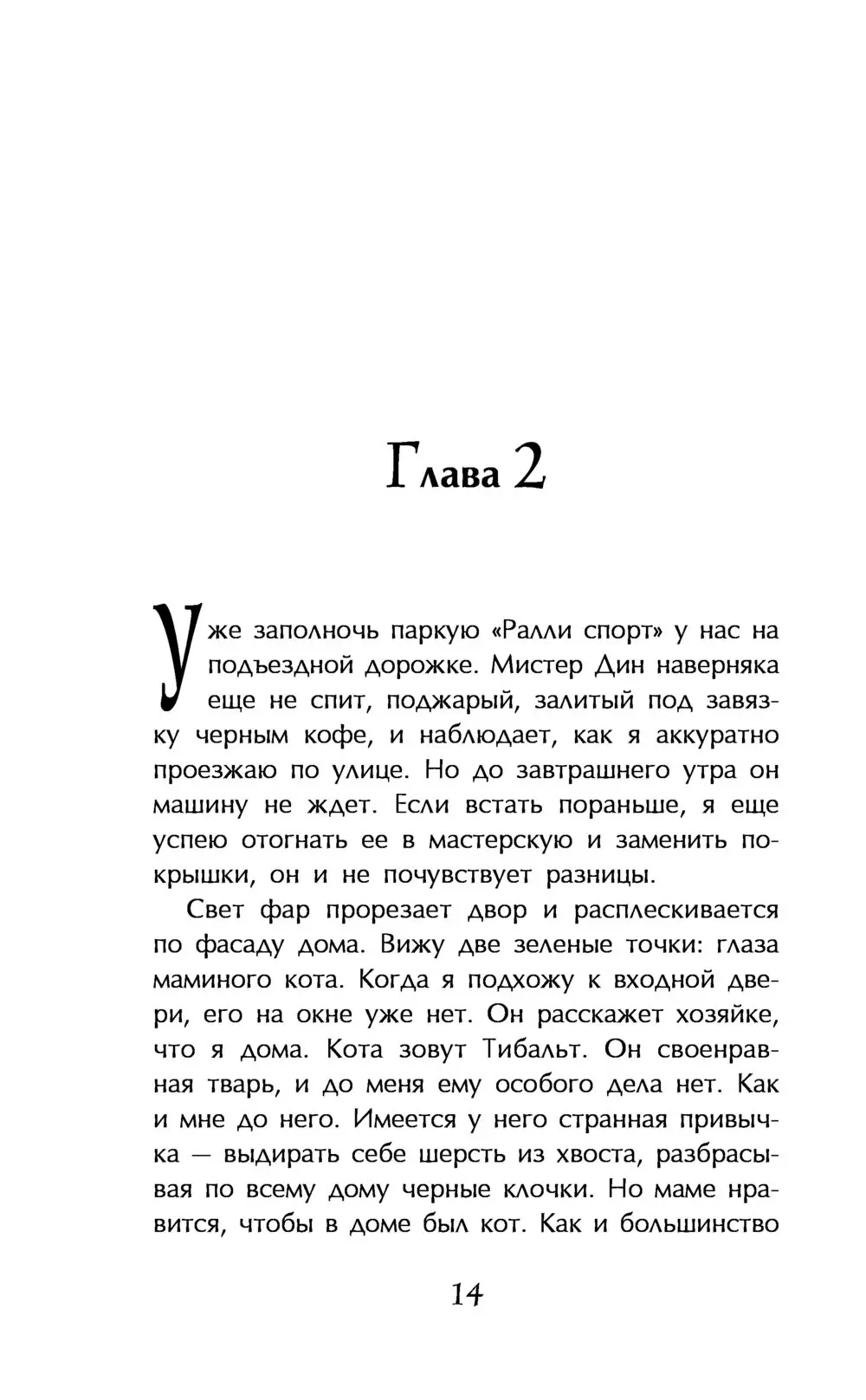 Книга Анна в кроваво-алом купить по выгодной цене в Минске, доставка почтой  по Беларуси