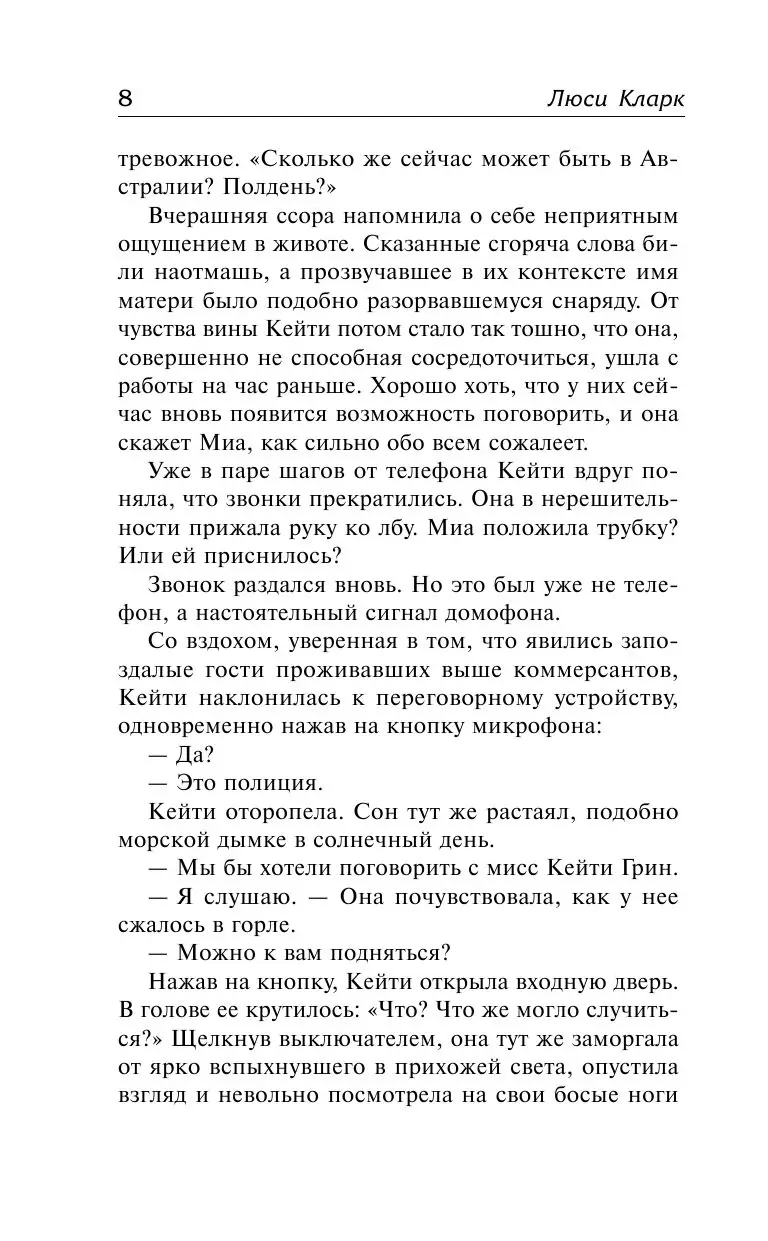 Книга Виновато море купить по выгодной цене в Минске, доставка почтой по  Беларуси