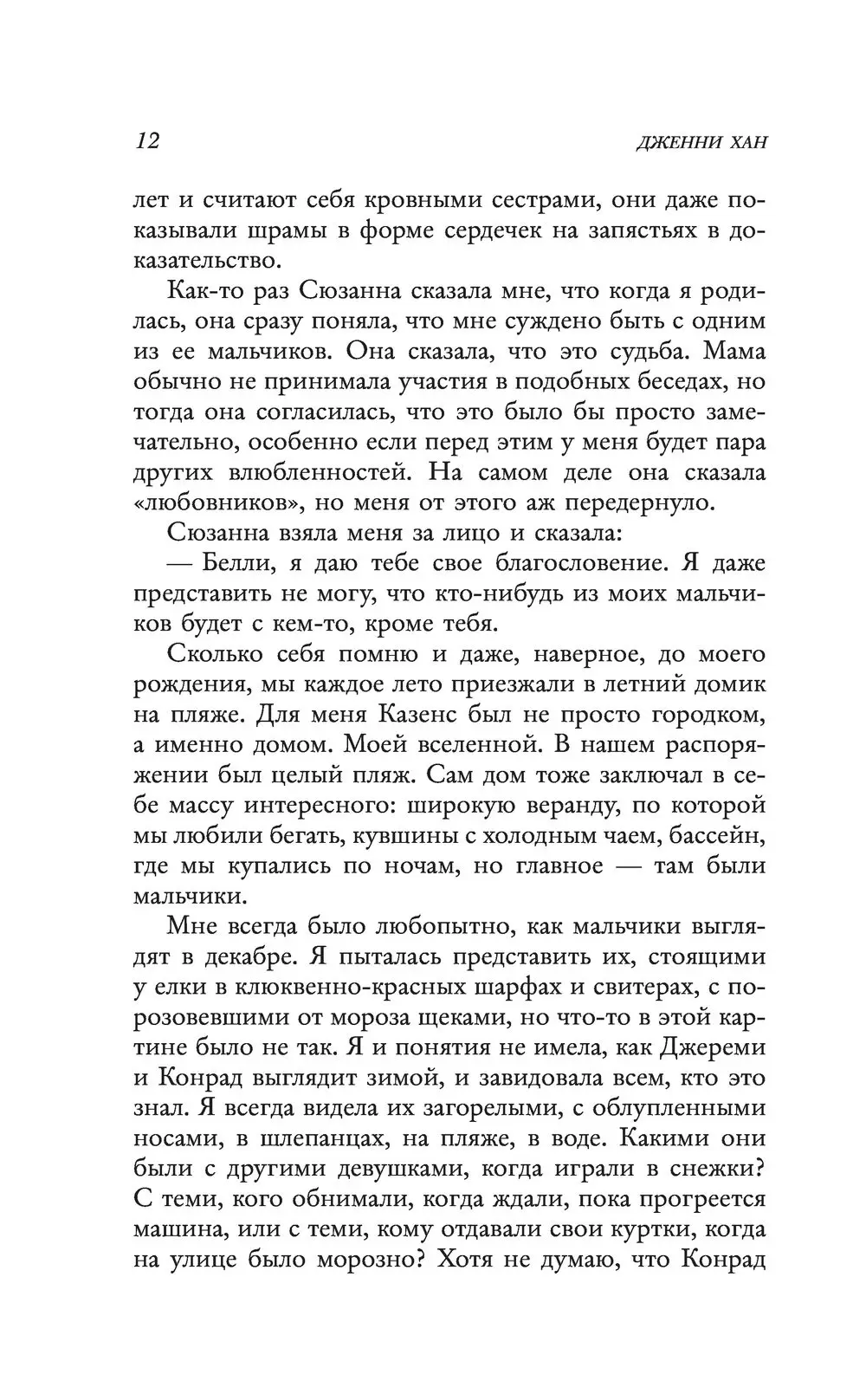 Книга Этим летом я стала красивой купить по выгодной цене в Минске,  доставка почтой по Беларуси