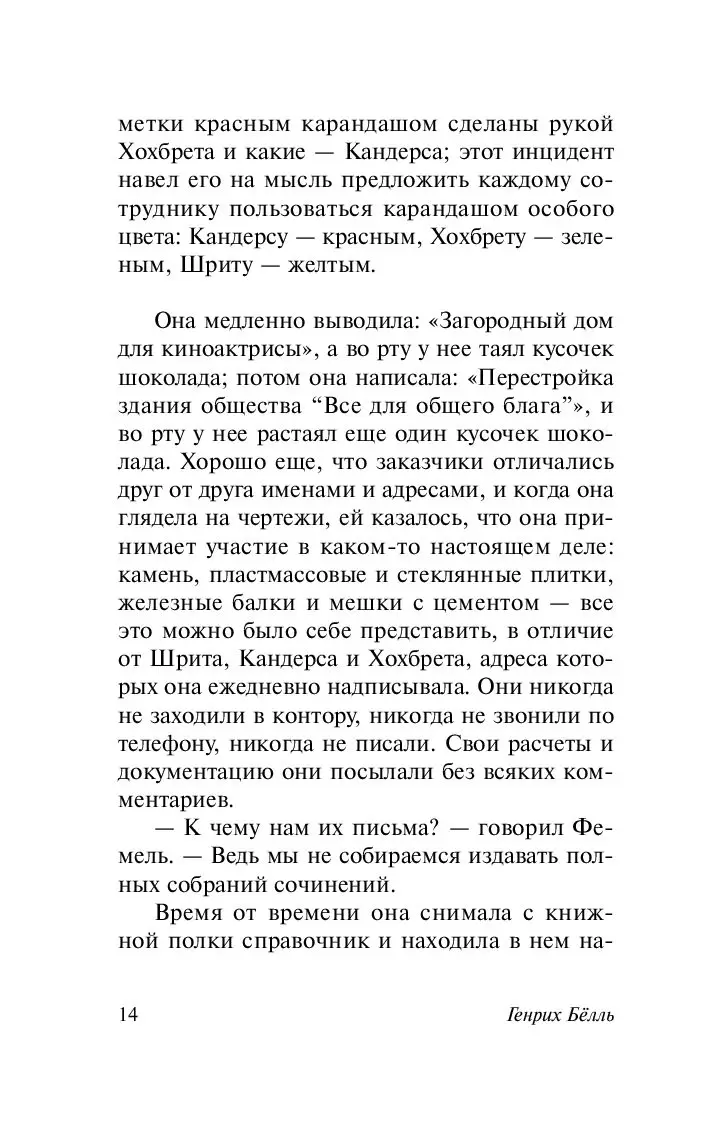 Книга Бильярд в половине десятого (м) купить по выгодной цене в Минске,  доставка почтой по Беларуси