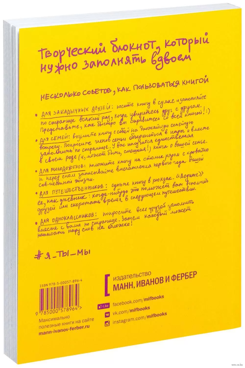 Линия - это точка, которая пошла погулять. Творческий блокнот для рисования. Джо Фернихо