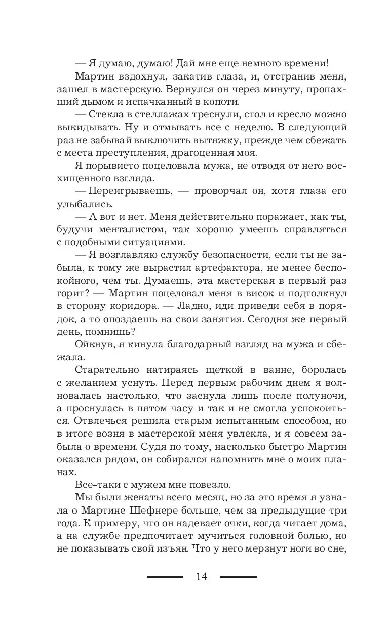 Книга Факультет боевой магии. Сложные отношения купить по выгодной цене в  Минске, доставка почтой по Беларуси