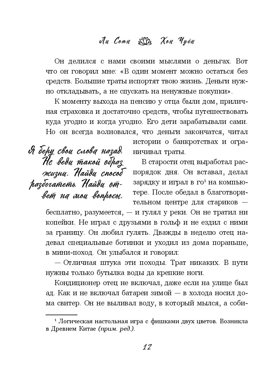 Книга Магия обладания деньгами. Корейское искусство превращения мыслей в  денежный поток купить по выгодной цене в Минске, доставка почтой по Беларуси