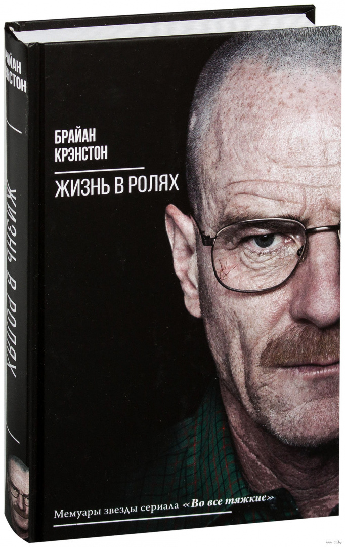 Книга про роли