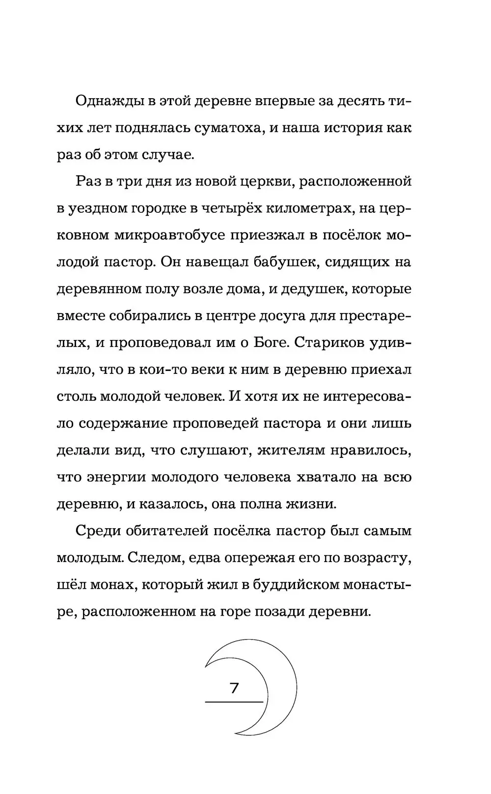 Книга Истории, рассказанные Луне купить по выгодной цене в Минске, доставка  почтой по Беларуси