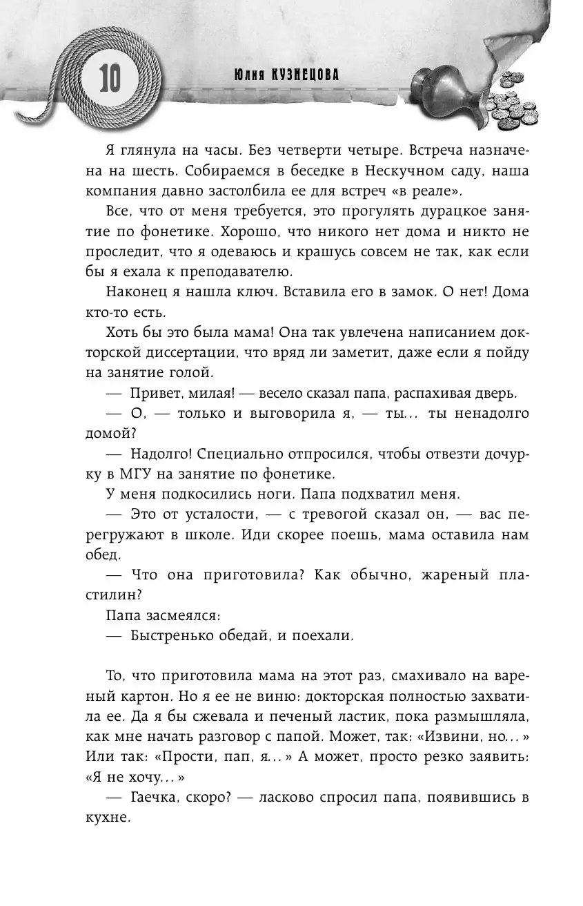 Книга Большая книга приключений. Коллекция тайн купить по выгодной цене в  Минске, доставка почтой по Беларуси