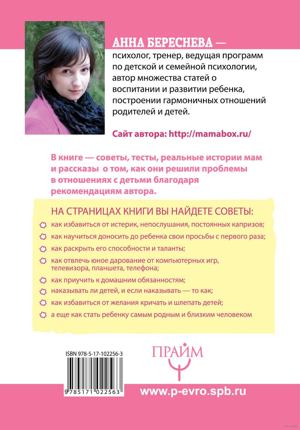 АННА БЕРЕСНЕВА МАМА ХВАТИТ ОРАТЬ СКАЧАТЬ БЕСПЛАТНО АННА БЕРЕСНЕВА МАМА ХВАТИТ ОРАТЬ СКАЧАТЬ БЕСПЛАТНО
