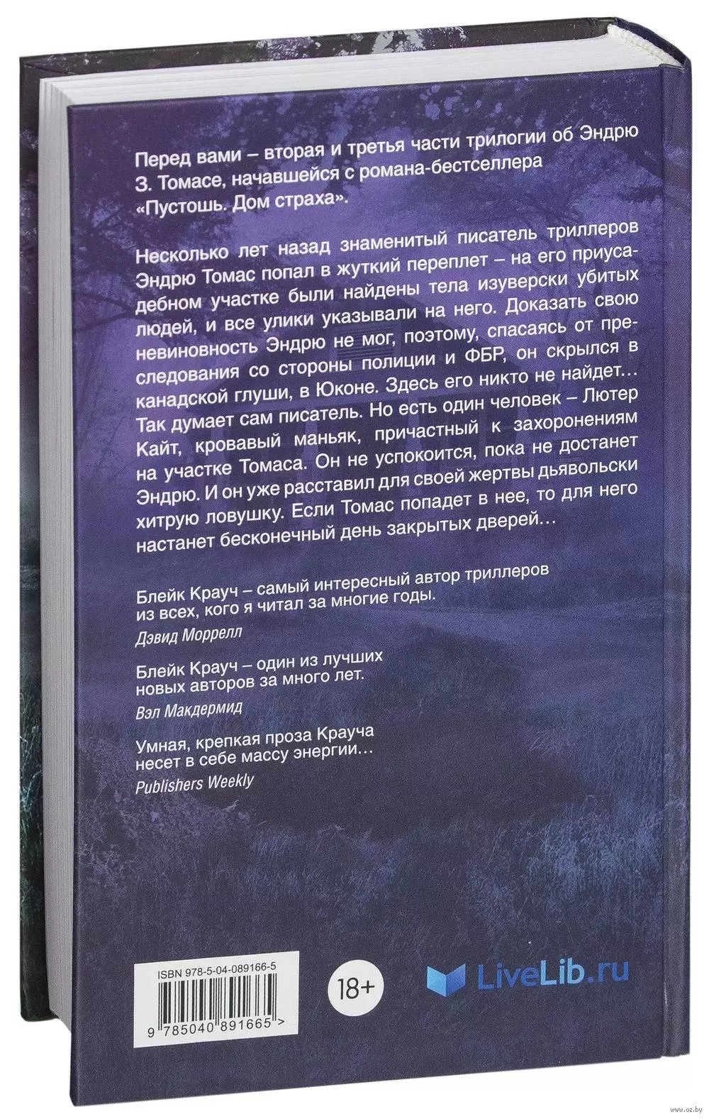 Книга День закрытых дверей купить по выгодной цене в Минске, доставка  почтой по Беларуси