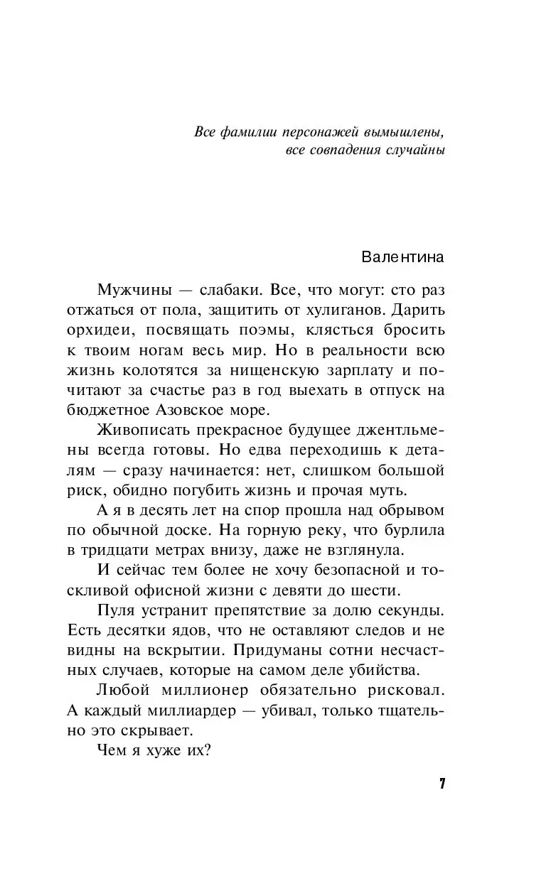 Книга Почтовый голубь мертв купить по выгодной цене в Минске, доставка  почтой по Беларуси