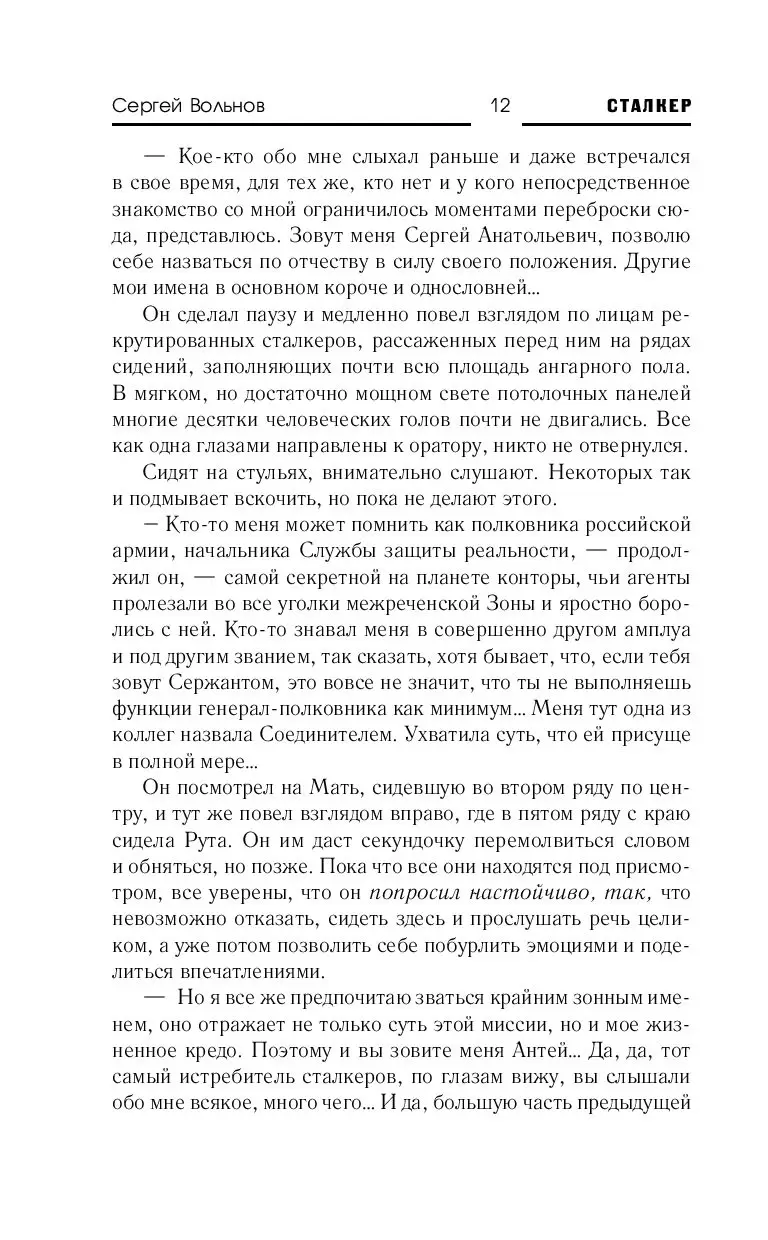 Книга Зона Посещения. Сойти с обочины купить по выгодной цене в Минске,  доставка почтой по Беларуси