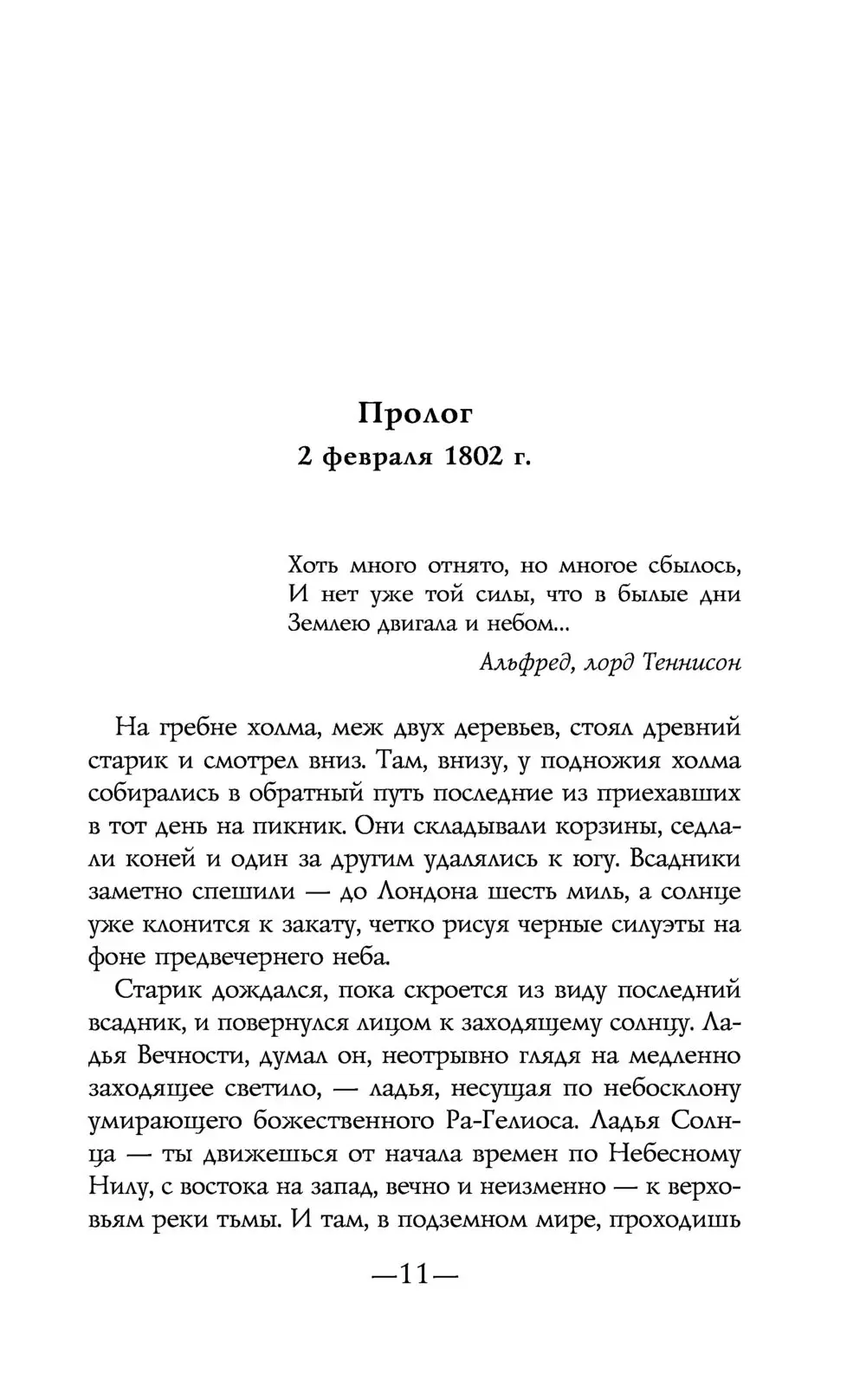 Книга Врата Анубиса купить по выгодной цене в Минске, доставка почтой по  Беларуси