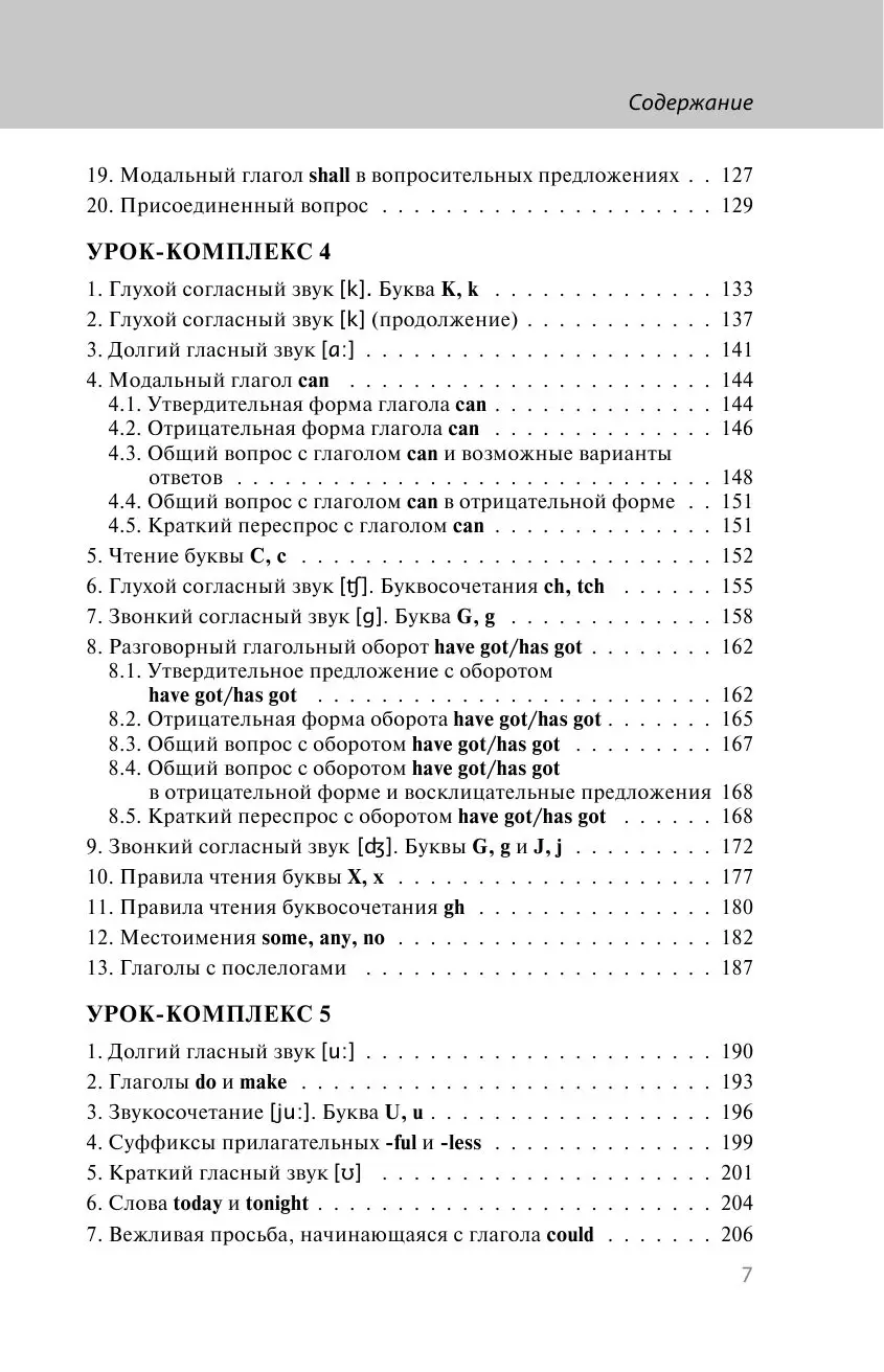 Книга Английский шаг за шагом. Полный курс (+ СD) купить по выгодной цене в  Минске, доставка почтой по Беларуси