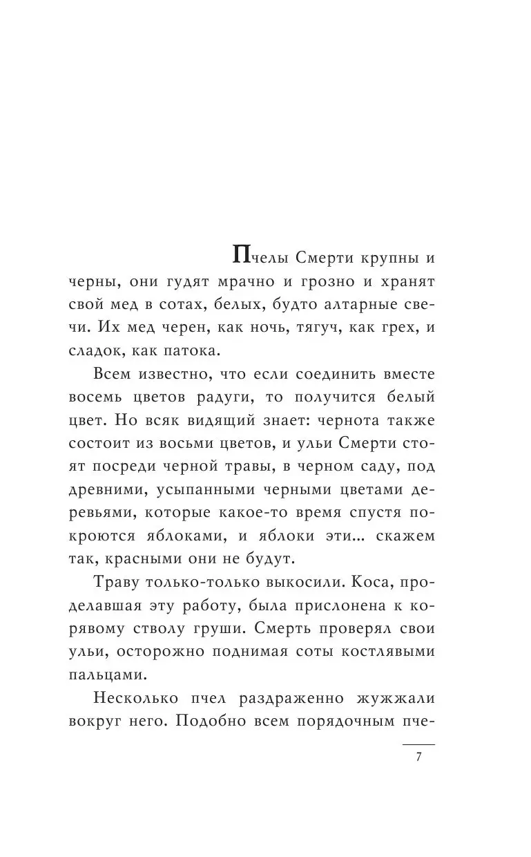 Книга Ринсвинд. Книга 4. Эрик, а также Ночная стража, ведьмы и Коэн-Варвар  купить по выгодной цене в Минске, доставка почтой по Беларуси