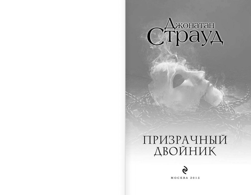 ПРИЗРАЧНЫЙ ДВОЙНИК СТРАУД СКАЧАТЬ БЕСПЛАТНО ПРИЗРАЧНЫЙ ДВОЙНИК СТРАУД СКАЧАТЬ БЕСПЛАТНО