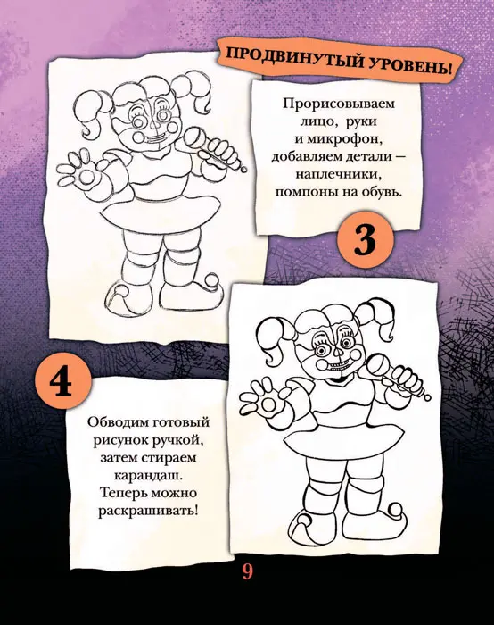 Идеи для срисовки легкие fnaf (88 фото)