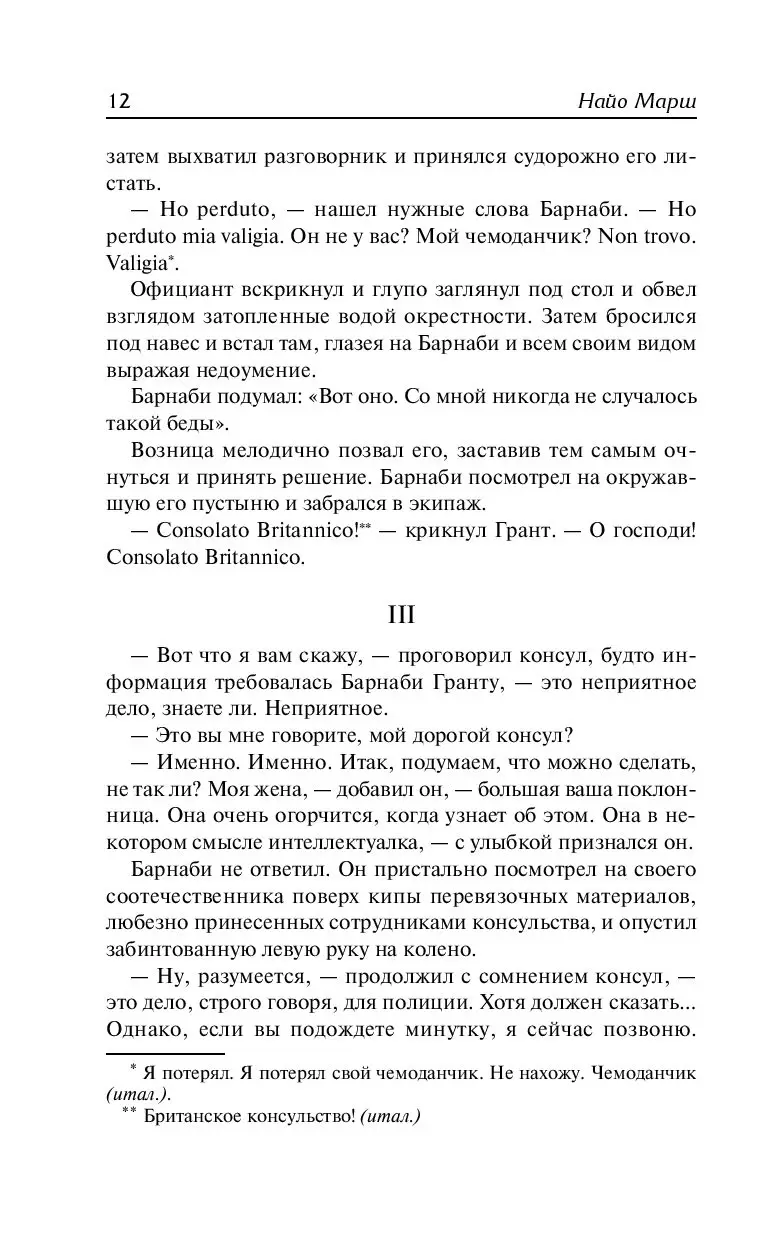 Книга Однажды в Риме. Обманчивый блеск мишуры купить по выгодной цене в  Минске, доставка почтой по Беларуси