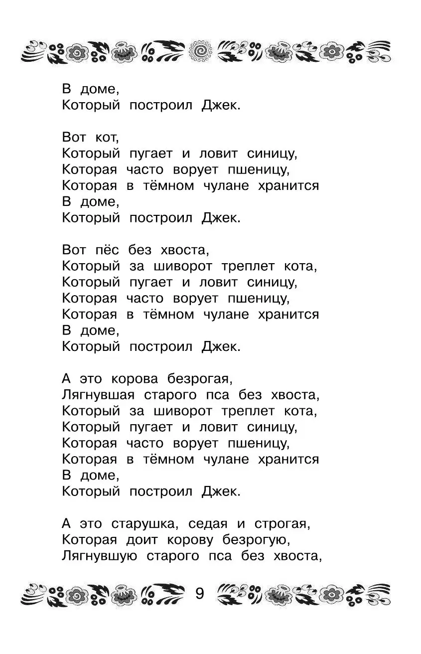 Книга 100 стихов, сказок и рассказов для чтения во 2 классе купить по  выгодной цене в Минске, доставка почтой по Беларуси