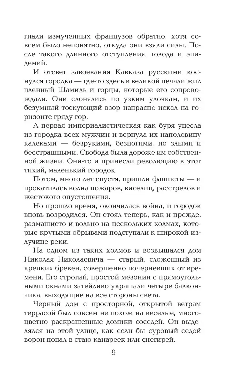 Книга Чучело купить по выгодной цене в Минске, доставка почтой по Беларуси