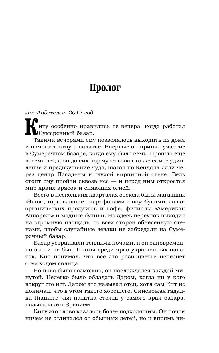 Книга Темные искусства. Леди Полночь купить по выгодной цене в Минске,  доставка почтой по Беларуси