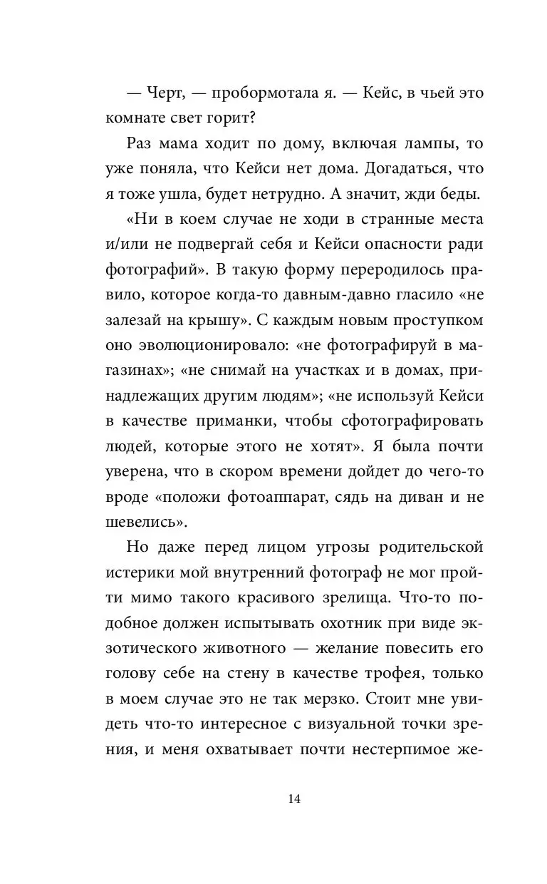 Книга Плохие девочки не умирают купить по выгодной цене в Минске, доставка  почтой по Беларуси