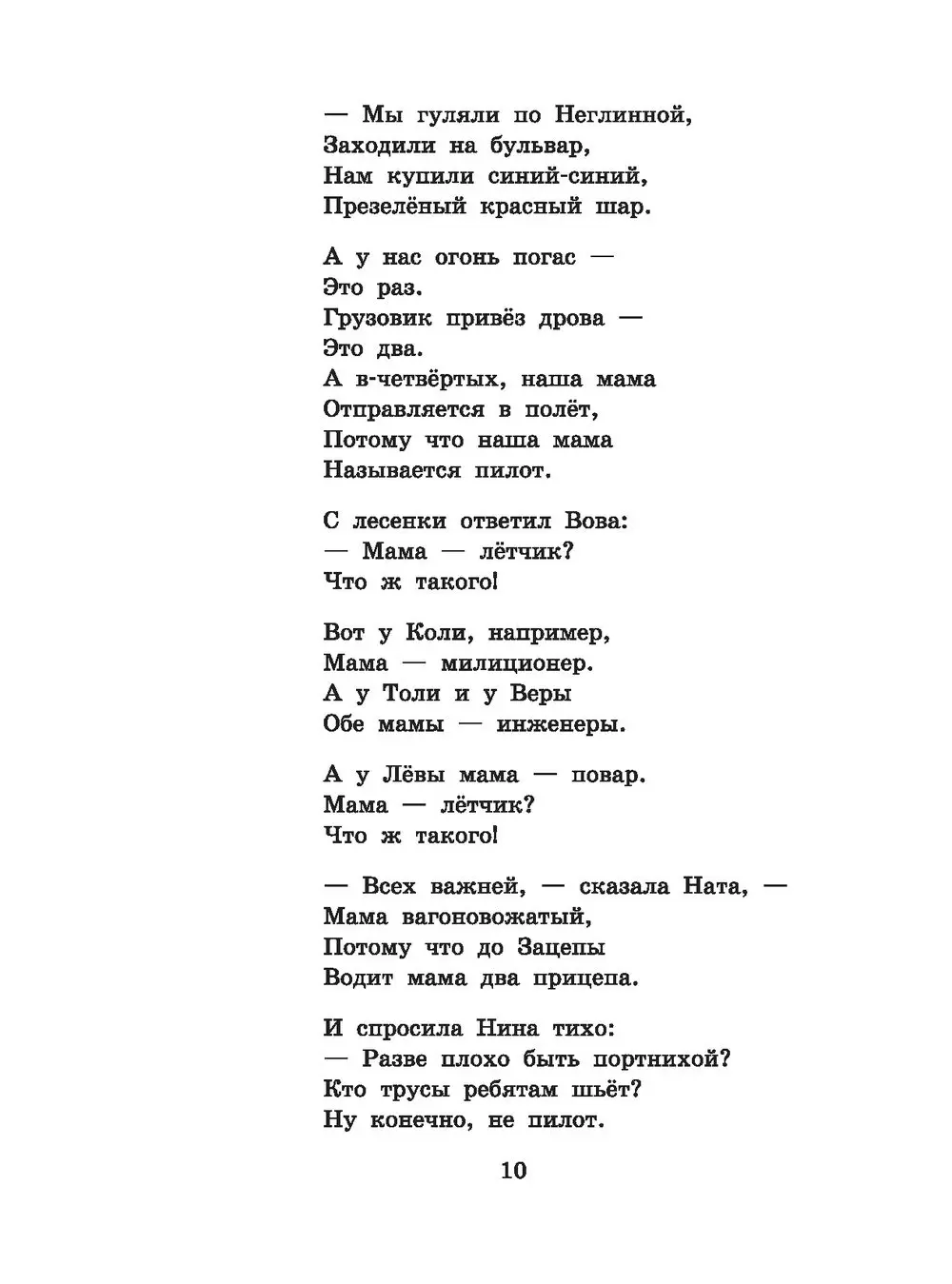 Книга Стихи купить по выгодной цене в Минске, доставка почтой по Беларуси