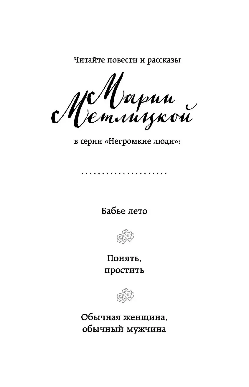 Книга Свои и чужие купить по выгодной цене в Минске, доставка почтой по  Беларуси