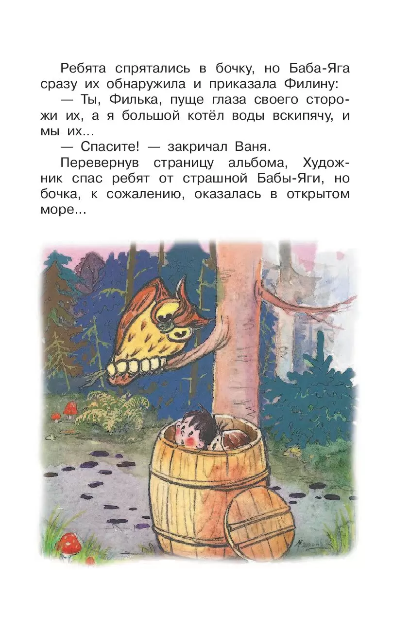 Книга Петя Иванов и волшебник Тик-Так купить по выгодной цене в Минске,  доставка почтой по Беларуси