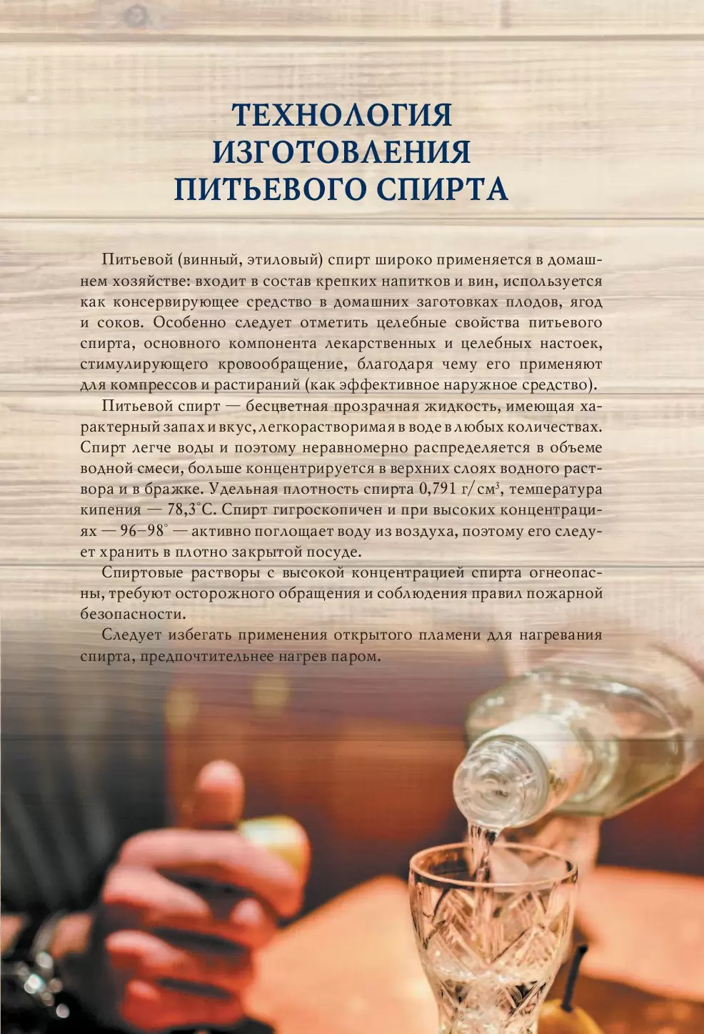 Рецепты самогона и водки | Журнал Русская Дымка | Страница 2
