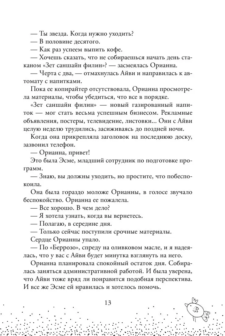 Книга Да здравствует сладкая месть! купить по выгодной цене в Минске,  доставка почтой по Беларуси