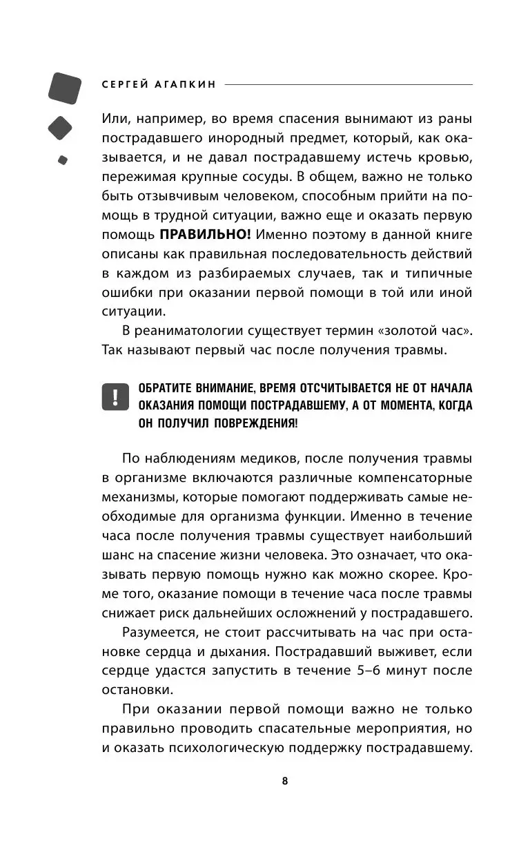 Книга Скорая помощь на дому купить по выгодной цене в Минске, доставка  почтой по Беларуси