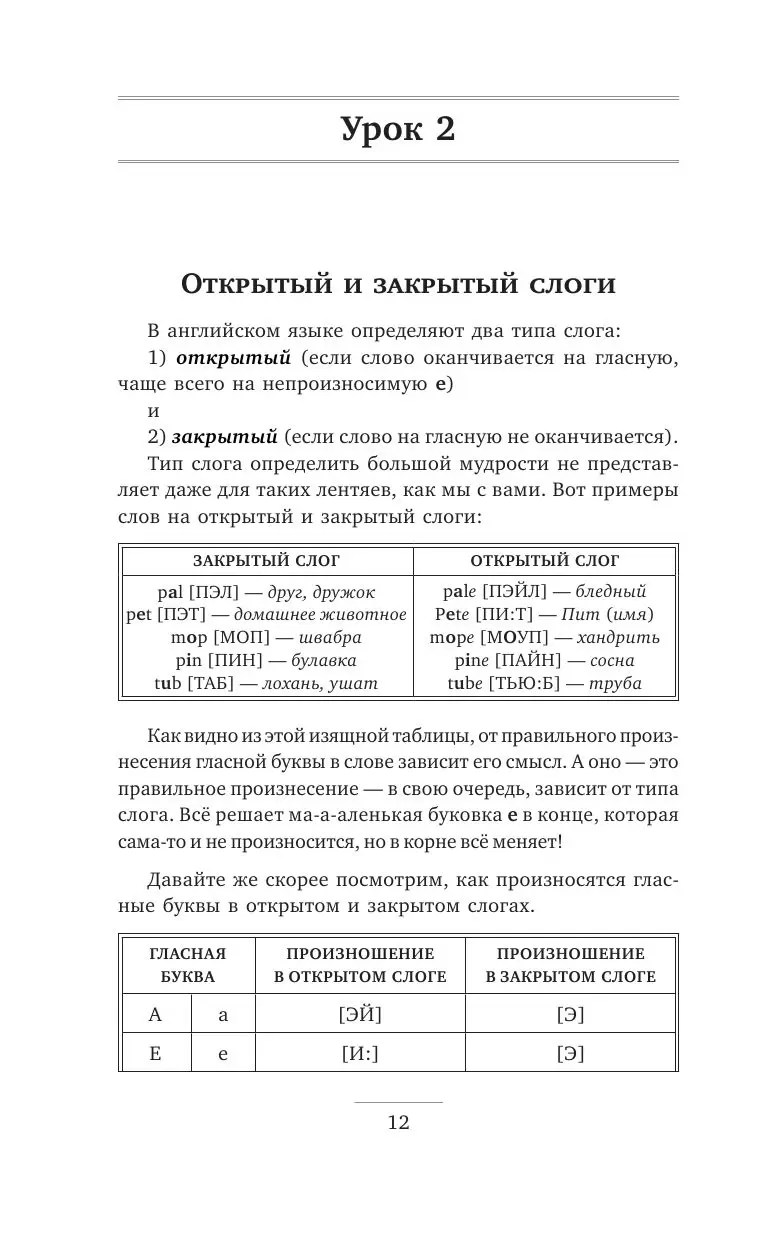 Книга 30 уроков английского языка купить по выгодной цене в Минске,  доставка почтой по Беларуси