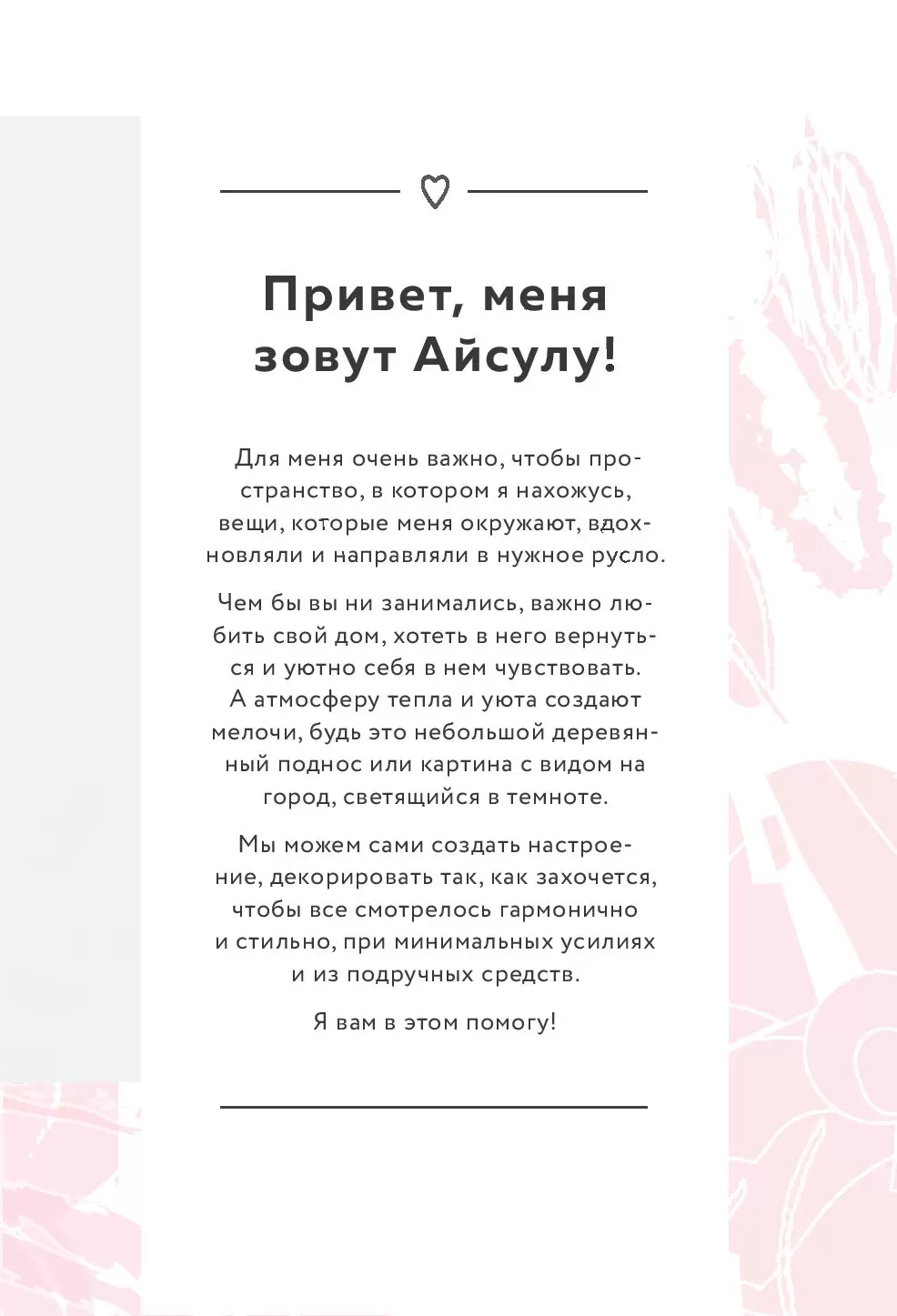 Книга Loft Project. Как превратить свой дом в источник вдохновения купить  по выгодной цене в Минске, доставка почтой по Беларуси