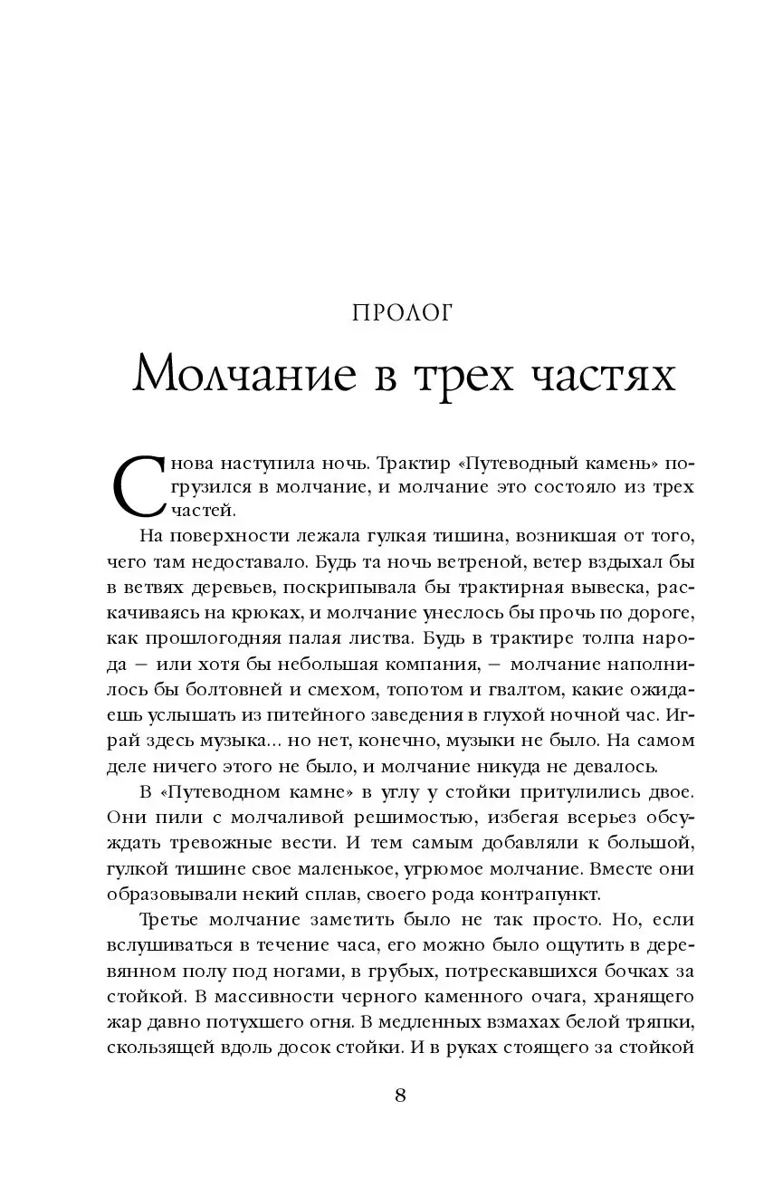 Книга Хроника Убийцы Короля. День первый. Имя ветра купить по выгодной цене  в Минске, доставка почтой по Беларуси