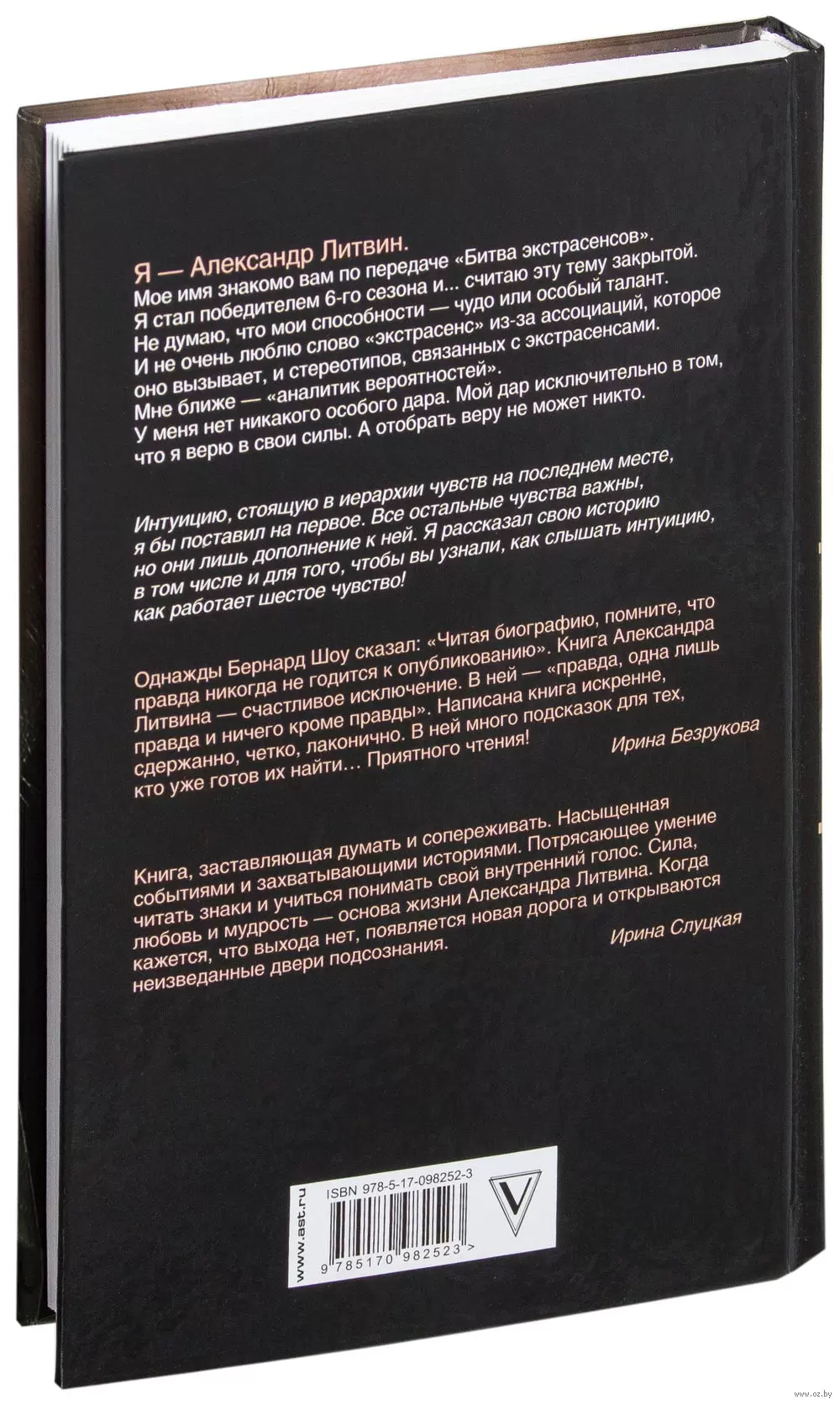 Книга Выше Бога не буду купить по выгодной цене в Минске, доставка почтой  по Беларуси