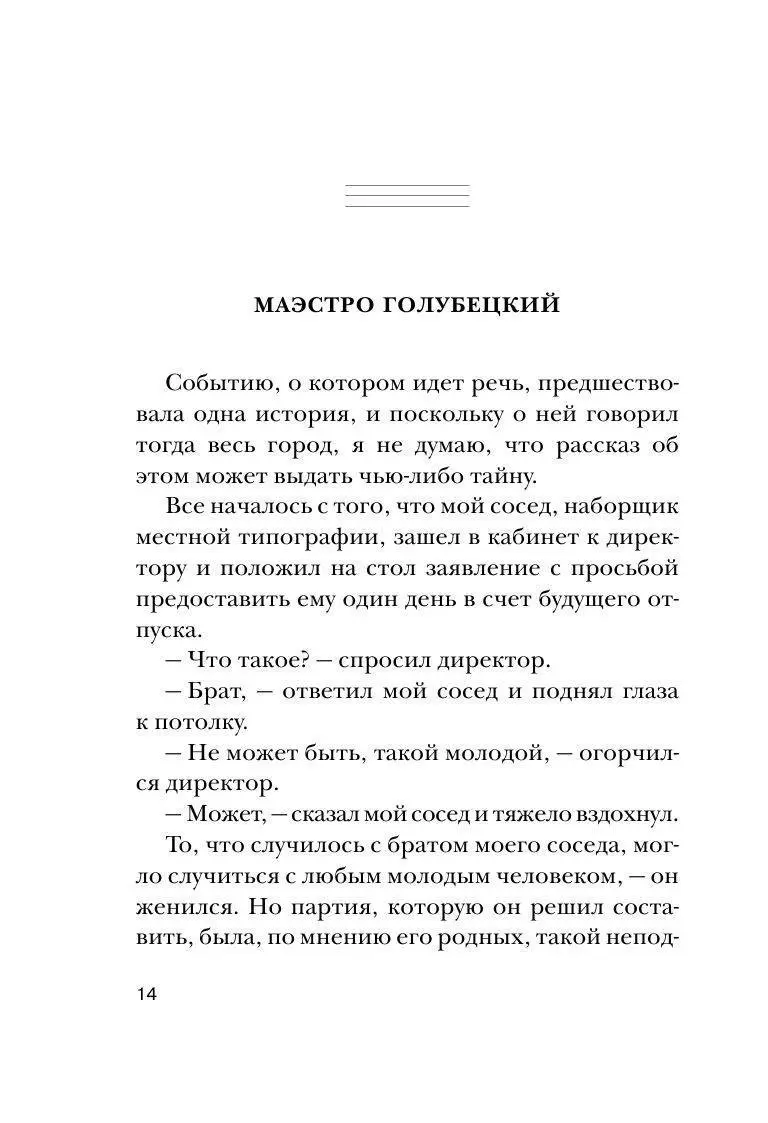 Черные камни. Урановая удочка - Воспоминания о ГУЛАГе и их авторы