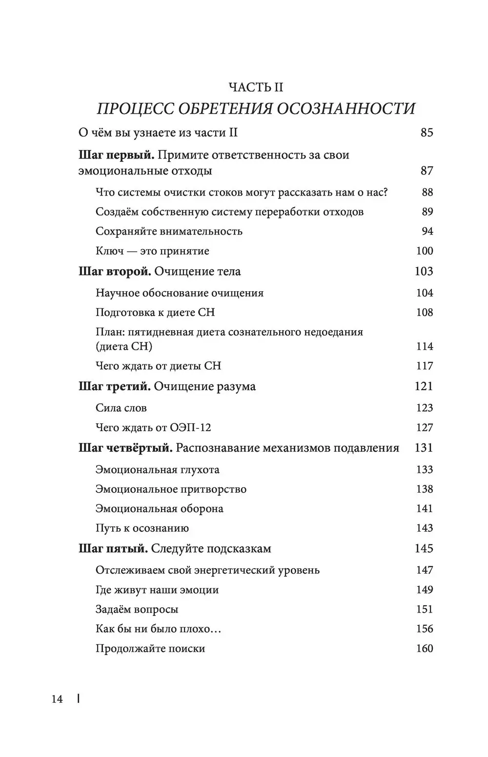 Книга Детокс души и тела купить по выгодной цене в Минске, доставка почтой  по Беларуси