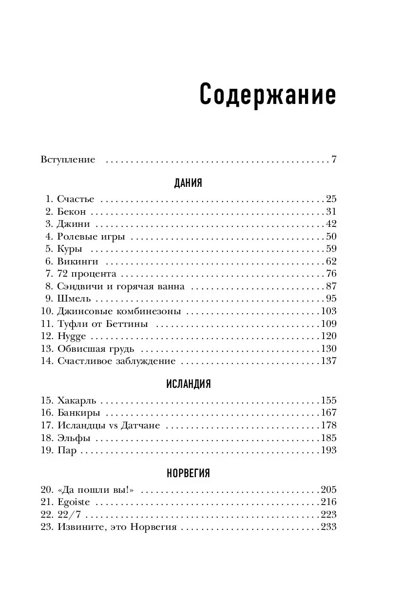 Книга Почти идеальные люди. Вся правда о жизни в 