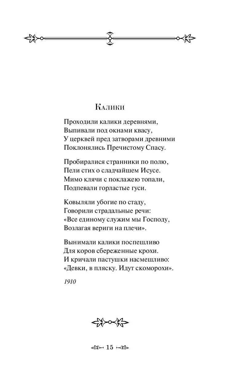 Книга Стихотворения. Поэмы, Сергей Есенин купить по выгодной цене в Минске,  доставка почтой по Беларуси