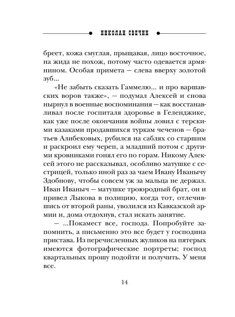 Книга Завещание Аввакума (м) купить по выгодной цене в Минске, доставка  почтой по Беларуси